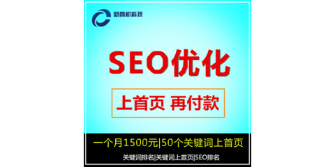深圳seo优化服务_互联网推广价格