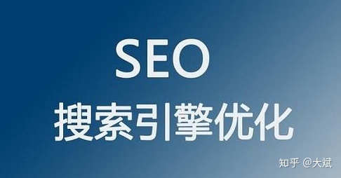 【深圳seo】SEO优化是什么意思